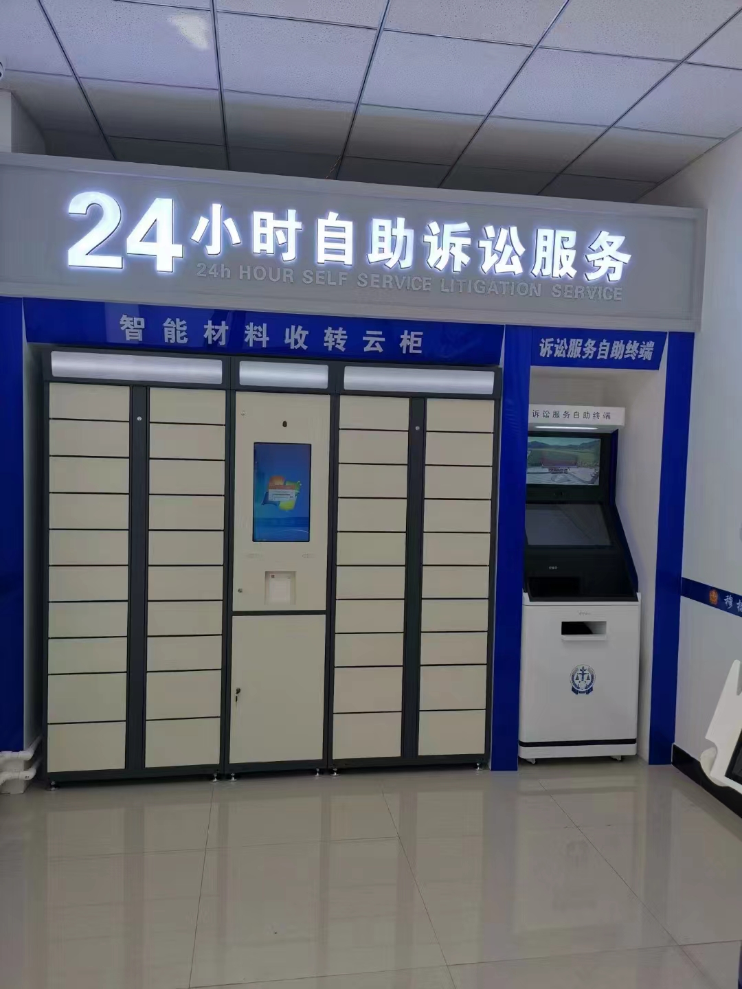 全自助、少跑腿，“智能云柜”上線！